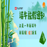 2026年青青草精品视频仪器科技端午节放假通知
